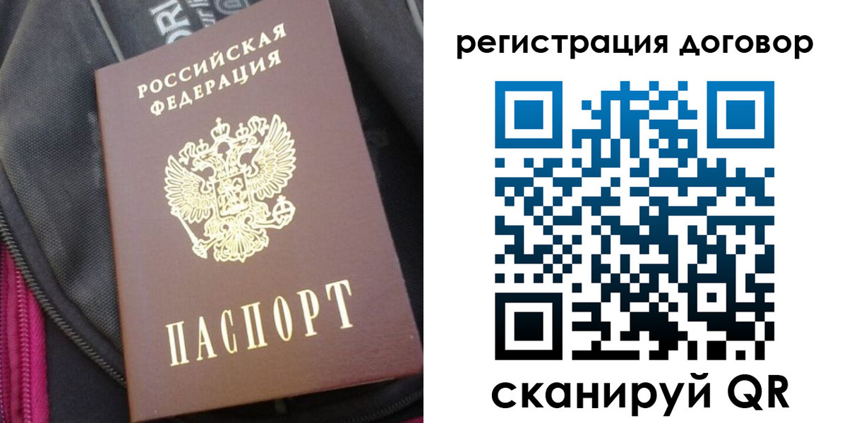 временная регистрация поиск в Карачаевске