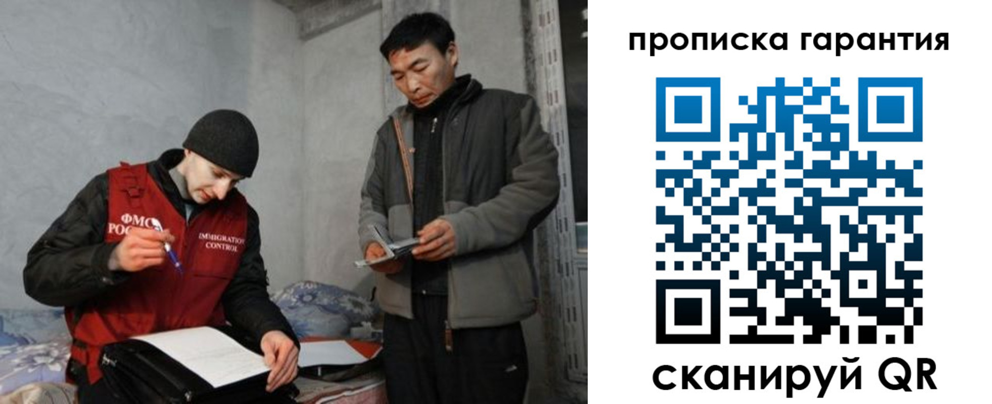 прописка в Карачаевске