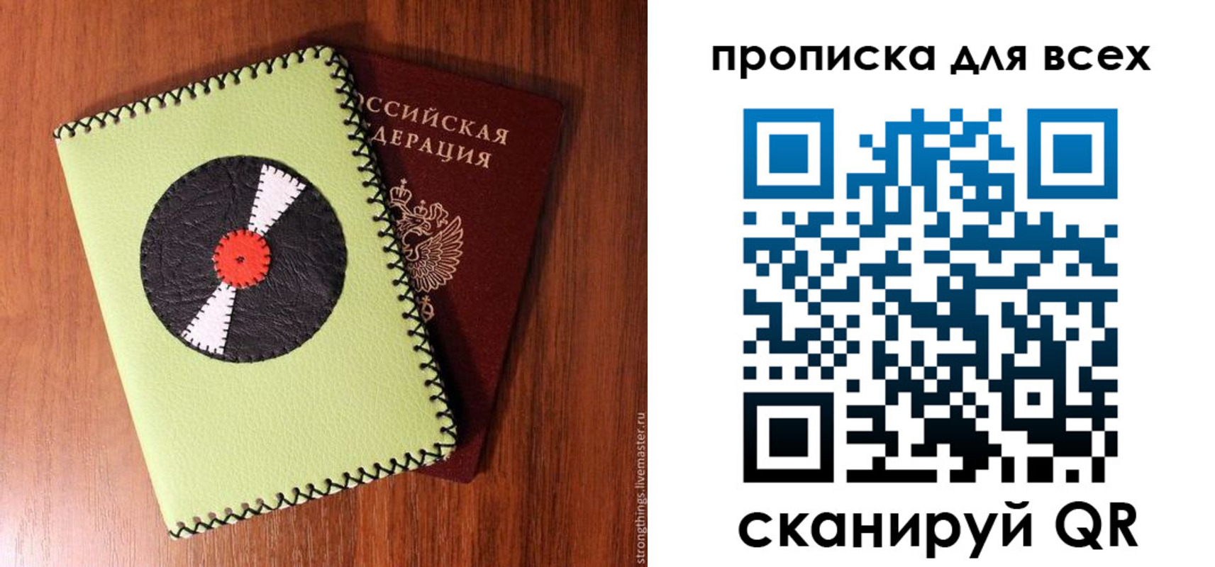 регистрация в Карачаевске