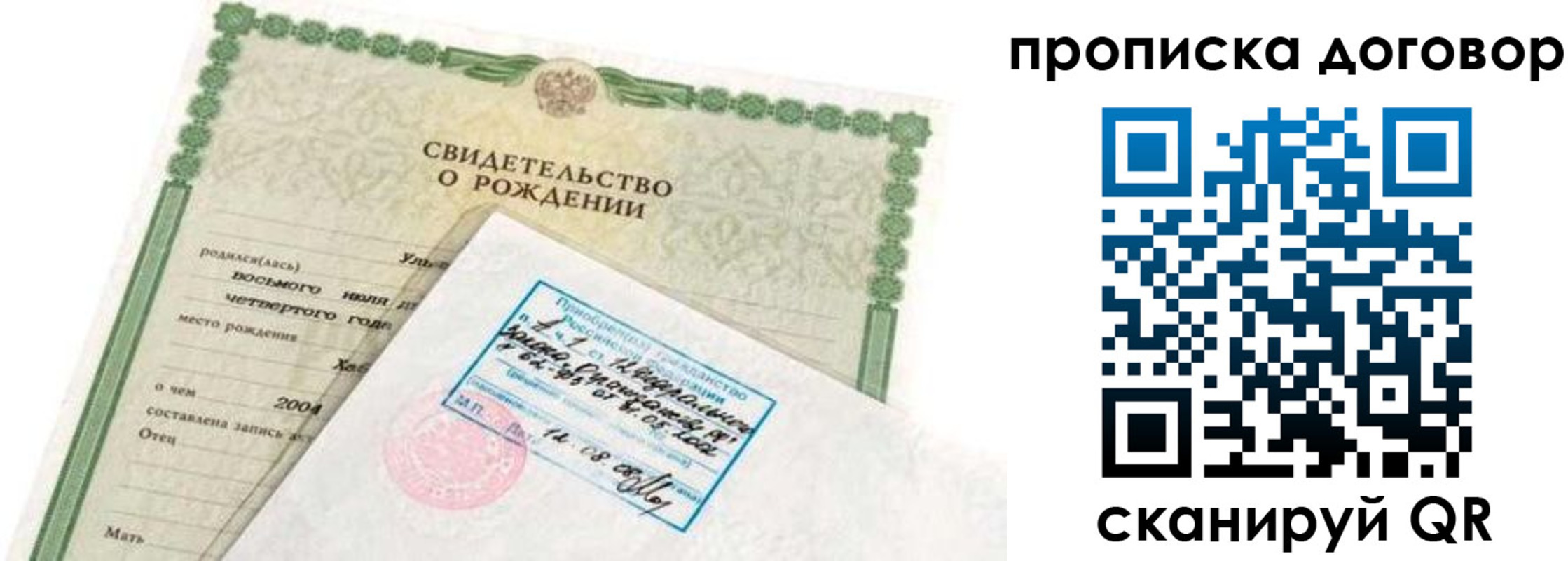 прописка в квартире в Карачаевске