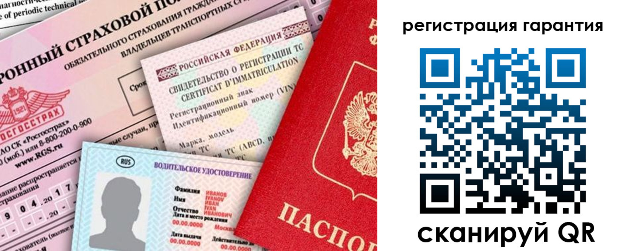 прописка паспорт в Карачаевске