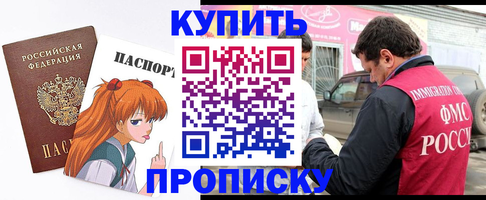 где прописаться в Карачаевске