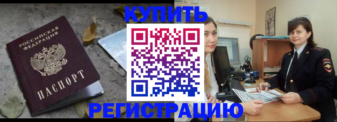 прописка гарантия в Карачаевске
