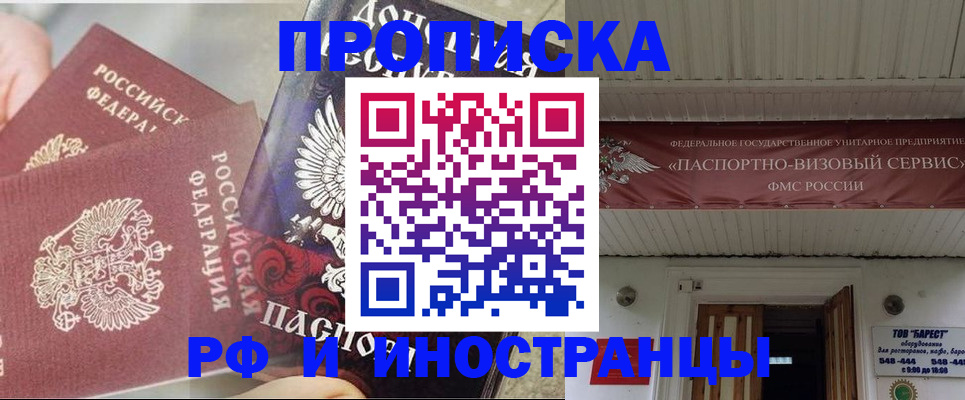 миграционный учет в Карачаевске