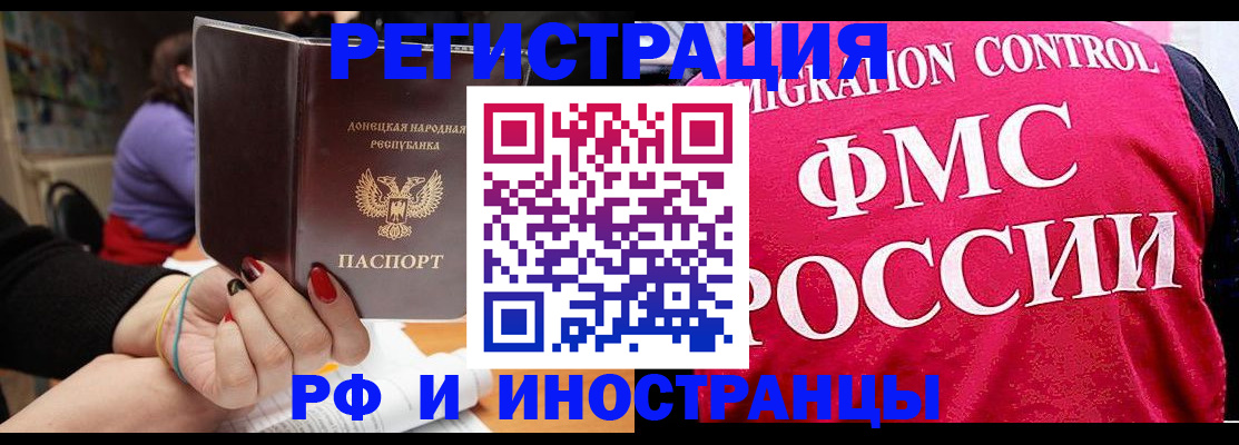 прописка паспорт в Карачаевске