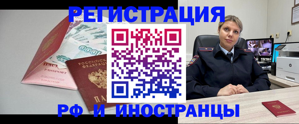 временная регистрация законно в Карачаевске