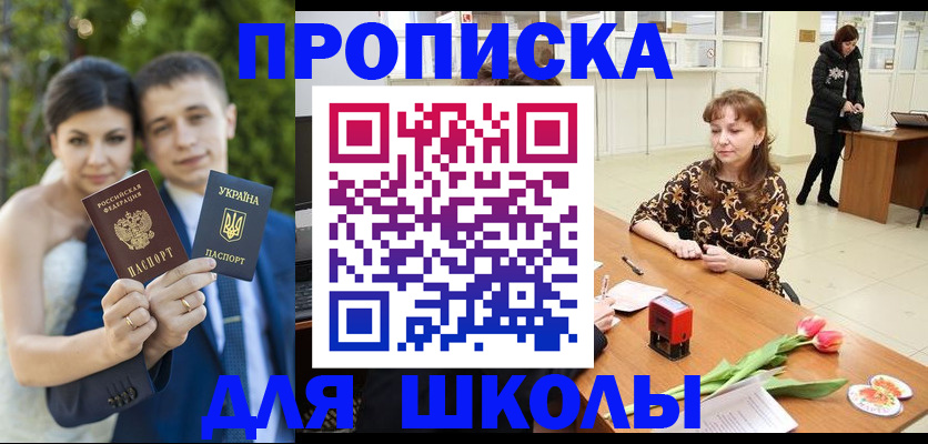 временная регистрация недорого в Карачаевске