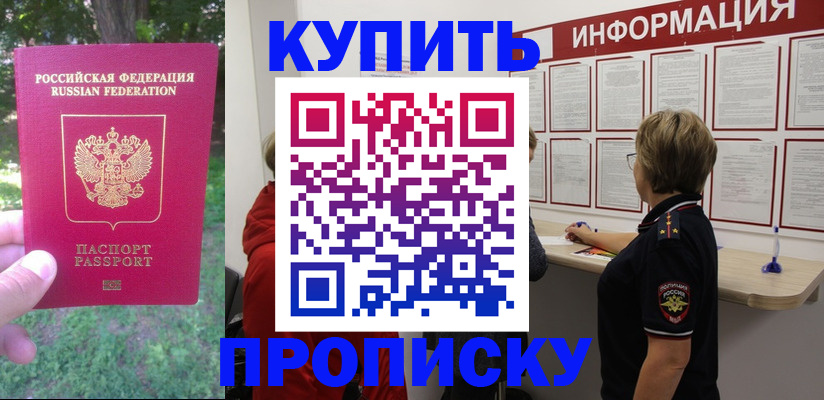 временная регистрация надежно в Карачаевске