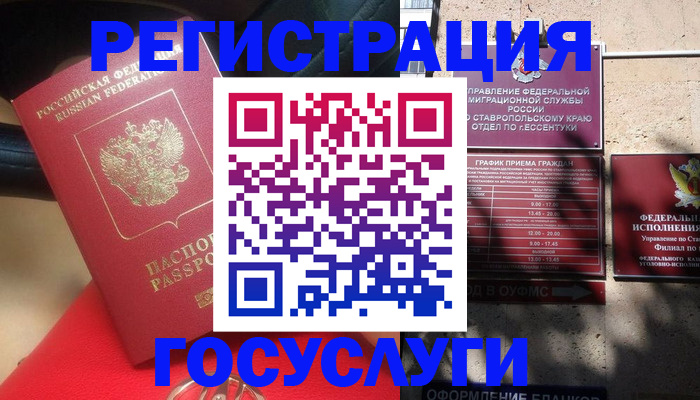 где прописаться в Карачаевске