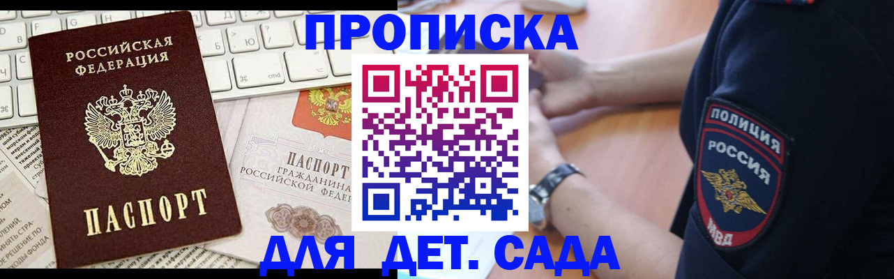регистрация для школы в Карачаевске