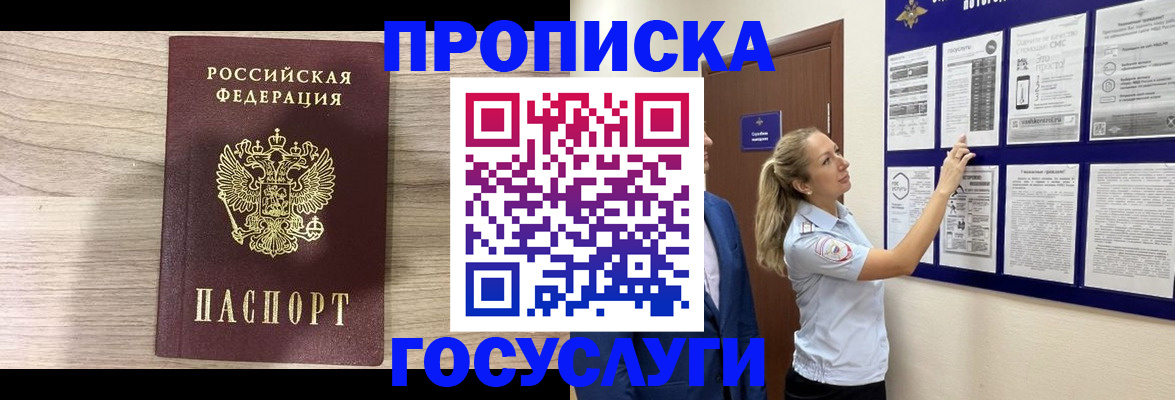 временная регистрация гарантия в Карачаевске