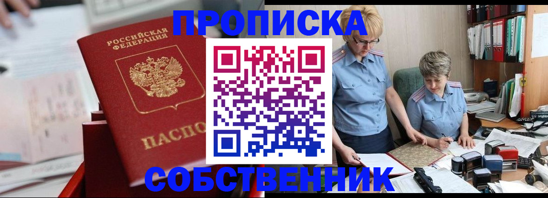 пропишу в квартире в Карачаевске