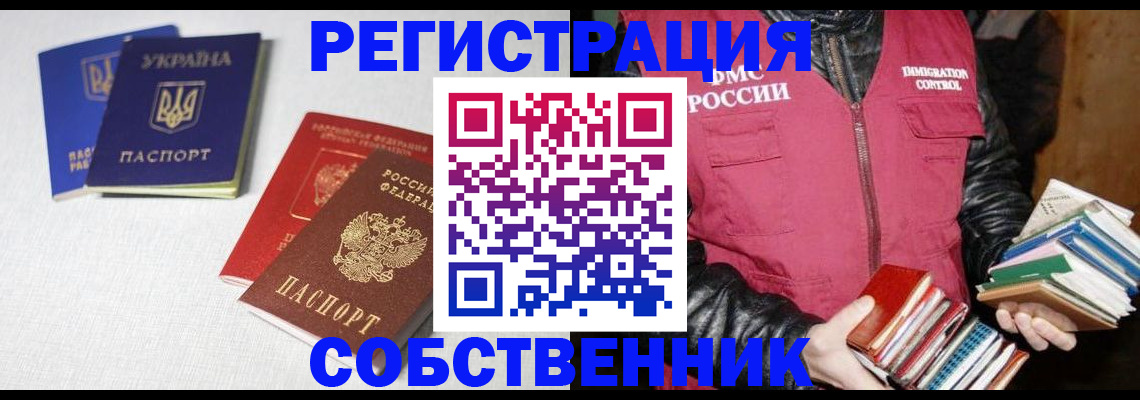 прописка законно в Карачаевске